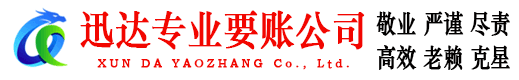河口区收账公司