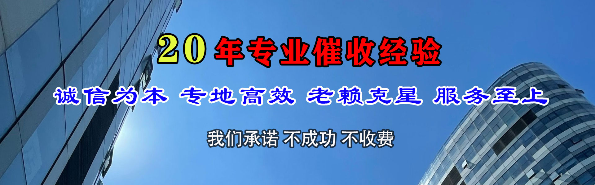 河口区收账公司