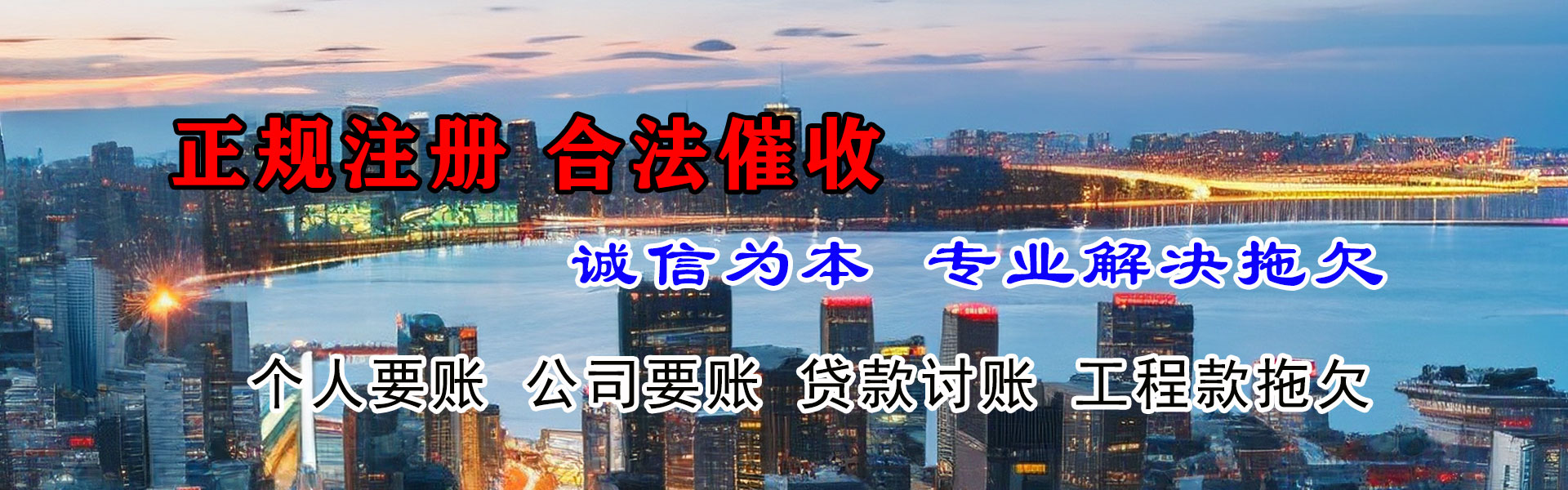 河口区要账公司